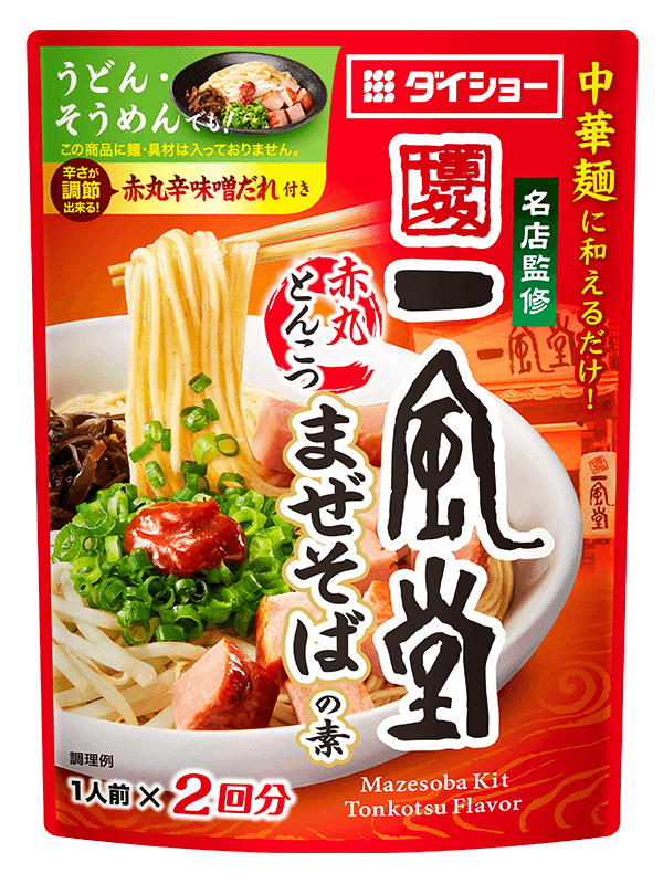 一風堂赤丸とんこつまぜそばの素