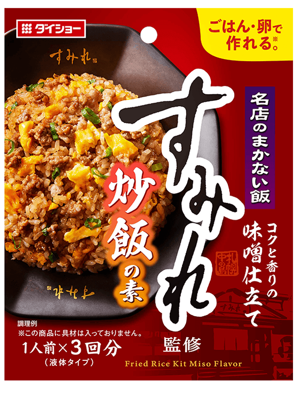 すみれ監修炒飯の素