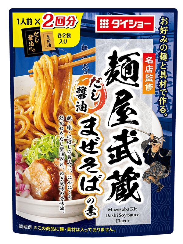麺屋武蔵だし醤油まぜそばの素