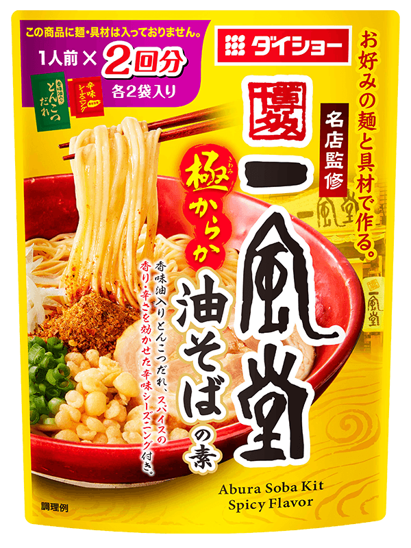一風堂極からか油そばの素