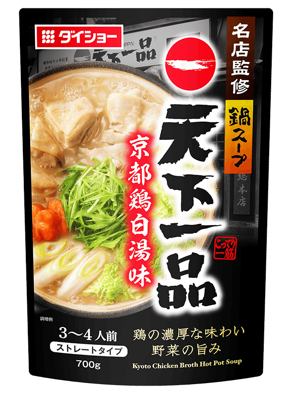 天下一品京都鶏白湯味